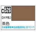 【GSIクレオス】ミスターホビー C526 Mr.カラー AFV 戦車模型用特色 茶色 10ml GSI クレオス