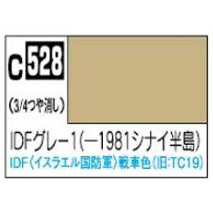 【GSIクレオス】ミスターホビー C528 Mr.カラー AFV 戦車模型用特色 IDFグレー1 -1981シナイ半島 10ml GSI クレオス