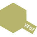 カラー アクリルミニ XF-57 バフ 塗料