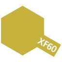カラー アクリルミニ XF-60 ダークイエロー 塗料