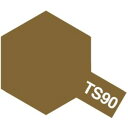 【タミヤ TAMIYA】タミヤ 85090 タミヤスプレー TS-90 茶色 陸上自衛隊 100ml