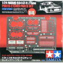 タミヤ 12604 1/24 R34 GT-R Zチューン エッチングパーツ