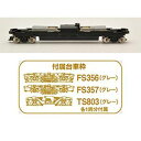 【トミーテック TOMIX】TOMIX 259763 鉄道コレクション専用動力ユニット 20m級D2 TM-25 Nゲージ トミックス
