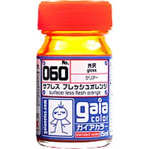 【ガイアノーツ】ガイアノーツ 33060 フレッシュカラー 060 サフレスフレッシュオレンジ 15ml