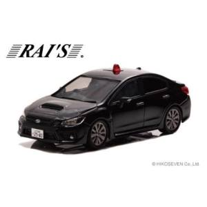 【レイズ RAI’S】レイズ 1/43 スバル WRX S4 2.0GT Eye Sight VAG 2018 青森県警察交通部交通機動隊車両 覆面 黒 H7431809 RAI’S