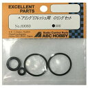 【ABCホビー】ABCホビー 69080 ベアリング リフレッシュ用 交換用Oリングセット(3)