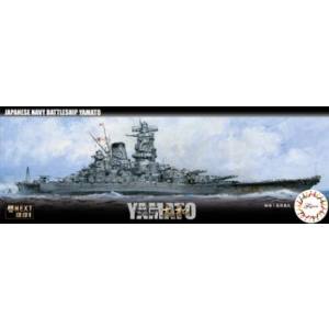 【フジミ模型】フジミ模型 艦NX-1 1/700 日本海軍戦艦 大和