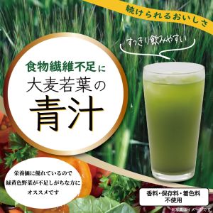 【iiもの本舗】iiもの本舗 大麦若葉の青汁 3g×40包入