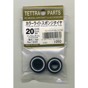 【テトラ TETTRA】テトラ カラーライトスポンジタイヤ 黒 20mm LS-20B 1226