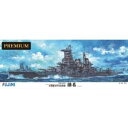 【フジミ模型】フジミ模型 1/350 旧日本海軍高速戦艦 榛名 プレミアム 艦船SPOT