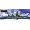 【フジミ模型】フジミ模型 1/350 旧日本海軍戦艦 扶桑 プレミアム 艦船SPOT(3)