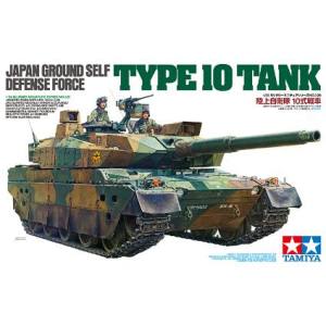 楽天市場】1/35 10式戦車用履帯 可動式の通販 楽天市場】1/35 10式戦車用履帯 可動式の通販