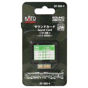 【カトー KATO】KATO 22-203-4 サウンドカード 313系 Nゲージ カトー