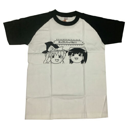 【ごるえ門】ゆっくりしていってね　ラグラン　M　（Tシャツ）