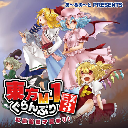 楽天市場】東方project 十六夜咲夜(CD・DVD)の通販 楽天市場】東方project 十六夜咲夜(CD・DVD)の通販