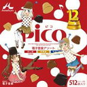 【はんだやレイブ】pico-ピコ-