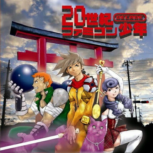 キノコ国本剛章がお送りするファミコンBGMの制作時音源集。1985年〜1987年のレトロゲーム音楽が満載。2枚組、全120曲入り。ファミコン実機から鳴るPSG音源ではなく、制作時のFM音源を収録。前作「20世紀ファミコン少年」をリマスタリングし、音質が向上。作曲したものの採用にならなかった「ボツ曲」も多数あり。ファミコンBGMの他に未発表曲や新曲を追加収録。作品詳細年齢制限一般メディアCD分類音楽収録全120曲ジャンルゲーム音楽CD サントラCDその他-