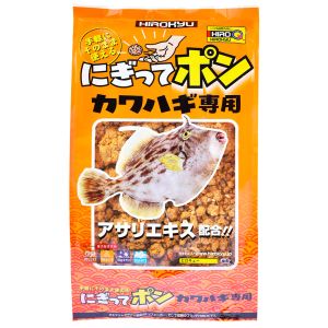 【ヒロキュー HIROKYU】ヒロキュー にぎっていれるだけ ポンカワハギ専用