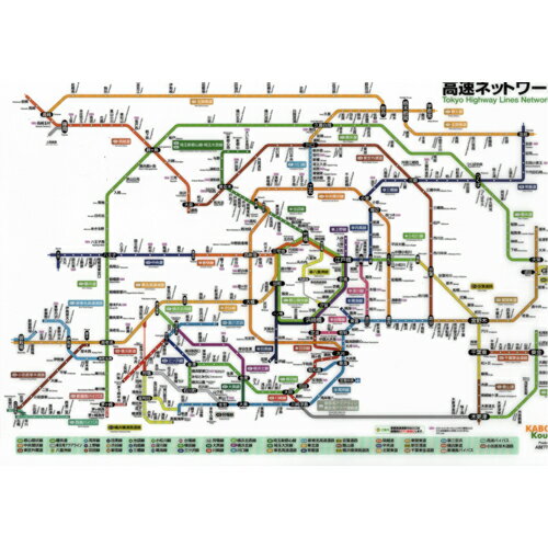 【かぼちゃ工房】高速道路地図クリアファイル(関東版)