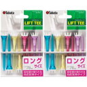 【タバタ Tabata】タバタ リフトティーロング 2個セット GV1413 L 2ST GV1413L2ST