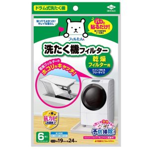 【東洋アルミエコープロダクツ】東洋アルミ 洗たく機フィルター 乾燥フィルター用 6枚入