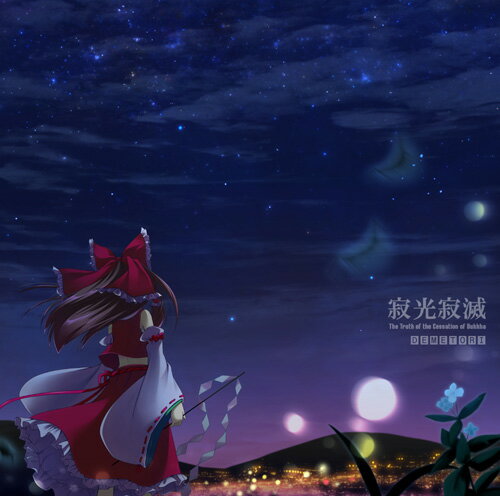 【Demetori】寂光寂滅 〜 The Truth of the Cessation of Dukkha