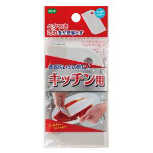 【オーエ】オーエ キッチン スクレーパー