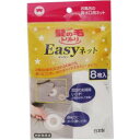 【ボンスター販売】ボンスター販売 髪の毛トリトリEasyネット 8枚入 Y-055(4)