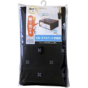 【ワイズ】ワイズ ブラン 毛布 タオルケット 収納袋 SC-114