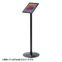 【サンワサプライ SANWA SUPPLY】サンワサプライ CR-LASTIP31 iPadスタンド セキュリティボックス付き(2)