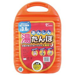 【協越化学】協越化学 あんしん 湯たんぽ 袋なし 2.8L オレンジ