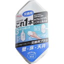 【アイセン aisen】アイセン アルミ伸縮ブラシ交換用 BSC11(4)