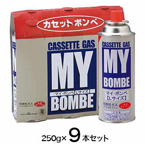 【ニチネン】カセットコンロ用ボンベ マイボンベL 250g x 9本(3パック販売)