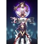 【ねこバナナ】伝奇系ビジュアルノベル『十四番目のΞ（グザイ）壱』（主題歌CD同梱）