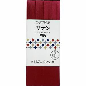 【キャプテン CAPTAIN】キャプテン サテン バイアステープ 両折 朱色系 CP235 614 【キャプテン CAPTAIN】キャプテン サテン バイアステープ 両折 朱色系 CP235 614