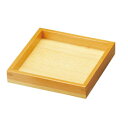 【ヤマコー 用美 YAMACO】ヤマコー 木和美 正角トレイ 小 12.3×12.3×H2.1cm 27066 用美