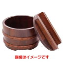 【ヤマコー 用美 YAMACO】ヤマコー 桶型飯器 古代色 蓋のみ 31017 用美