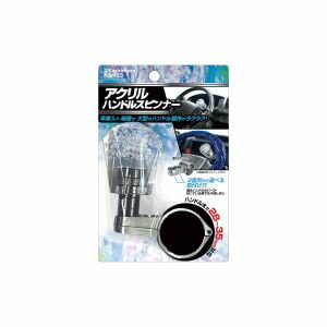 【カシムラ kashimura】カシムラ KS123 アクリルハンドルスピンナー