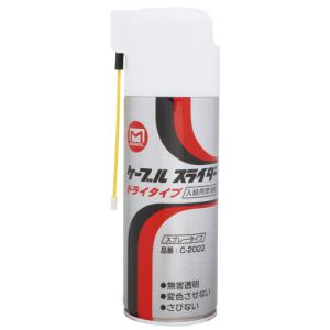 【マーベル MARVEL】マーベル C-2022 ケーブルスライダー ドライタイプ