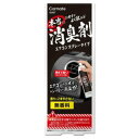 【カーメイト CARMATE】カーメイト D267 本当にニオイがよく取れる消臭剤 エアコンスプレータイプ