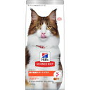 【日本ヒルズコルゲート Hills】日本ヒルズ サイエンス ダイエット 腸の健康サポートプラス 1歳以上の成猫 チキン 1.25kg Hills