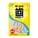 【アースペット EARTH】アースペット 食べられる歯みがきロープ 愛犬用コラーゲンS5本