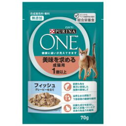 【ネスレ日本 Nestle】ネスレ ピュリナワンキャット パウチ 美味を求める成猫用 1歳以上 フィッシュグレービー仕立て 70g