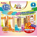 【ペティオ Petio】ペティオ できたて厨房キャット バラエティパック 12本入