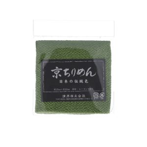 【清原 KIYOHARA】清原 京ちりめん カットクロス 23cm×32cm 山葵 TCM1000C 2847 KIYOHARA