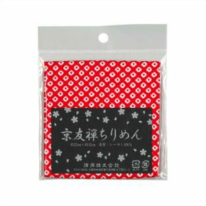 【清原 KIYOHARA】清原 京友禅ちりめん カットクロス 23cm×32cm CM500C 5521 KIYOHARA