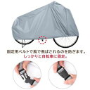 【アストロ】アストロ 自転車・ファミリーバイク兼用カバー バックル付 113-43