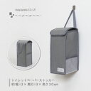 【アストロ】アストロ トイレットペーパーストッカー グレー mayuyam 860-24(3)