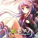 【TAMUSIC】艦これピアノ
