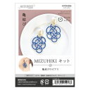 【清原 KIYOHARA】KIYOHARA ミズヒキキット 亀結びのピアス CGMK-06 清原